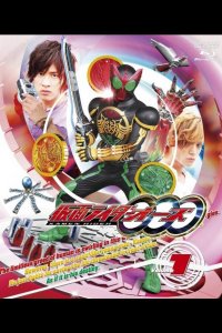 Камен Райдер Озу