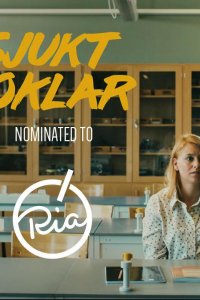 Довольно странная